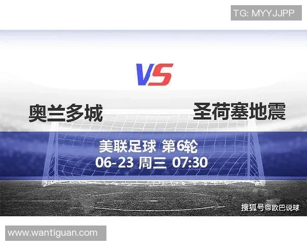 圣何塞主场迎战奥兰多城双方争夺季后赛资格的关键之战