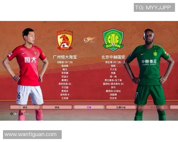 国安与恒大初盘分析揭示双方实力对比与比赛前景展望