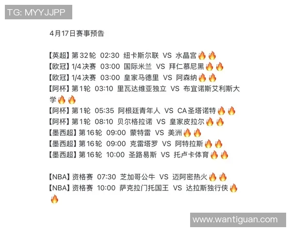 拜仁慕尼黑与国际米兰历史交锋记录详解与战绩分析