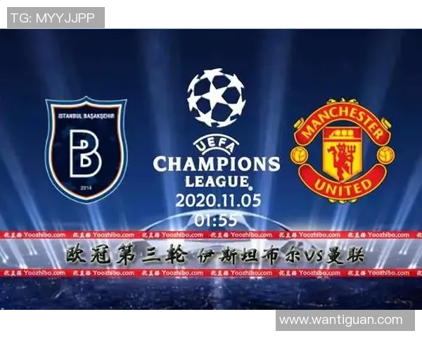 曼联与伊斯坦布尔对阵阵容分析及比赛前瞻详解