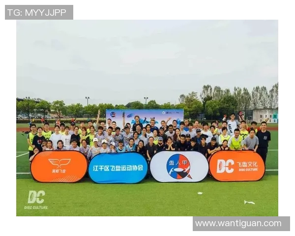 飞盘热潮下的杭州飞盘队心理素质提升之路探讨 飞盘热潮下的杭州飞盘队心理素质提升之路探讨